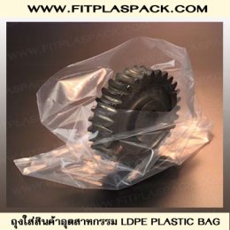 LDPE Film (Low Density Polyethylene)